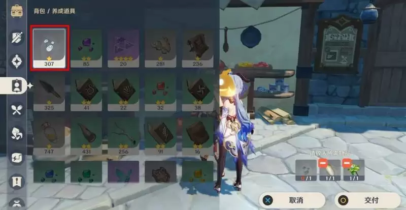 班尼特任务的食材是什么 薄荷/白萝卜/史莱姆凝液