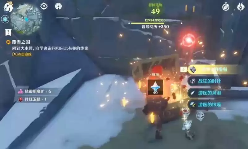 原神古老的考察日记有什么用 触发覆雪之国任务