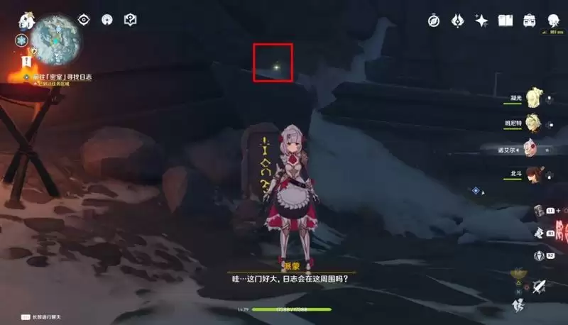 原神古老的考察日记有什么用 触发覆雪之国任务