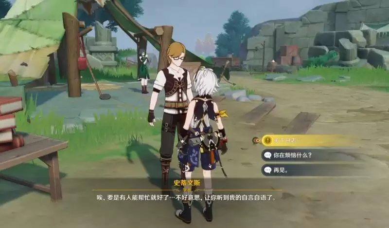 原神古老的考察日记有什么用 触发覆雪之国任务