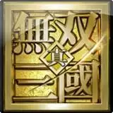 三国无双