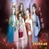 权臣养成