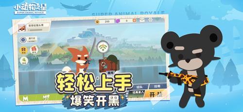 小动物之星游戏图3