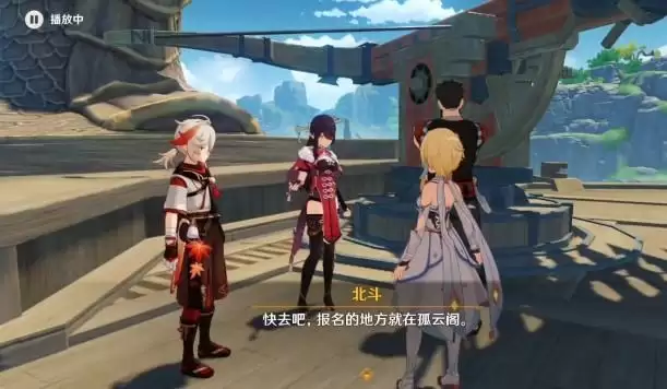 原神南十字武斗会怎么触发