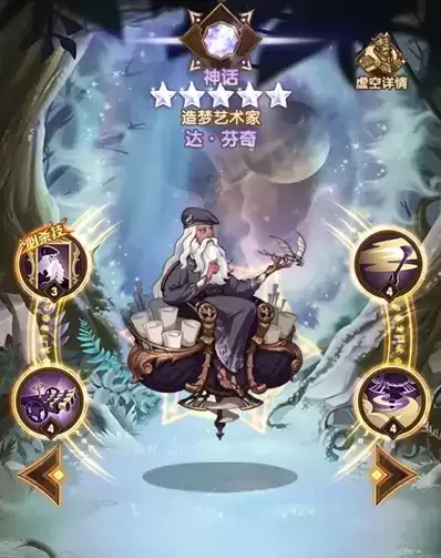 《剑与远征》达芬奇技能图文详解