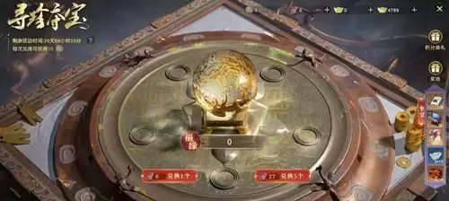 《秦时明月世界》寻珍夺宝活动