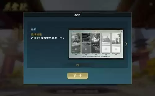 《秦时明月世界》黑龙卷轴活动