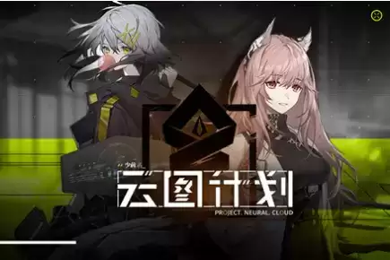 《少女前线云图计划》新手兑换码