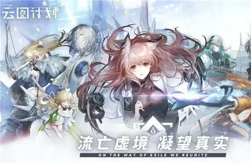 少女前线云图计划增益效果一览