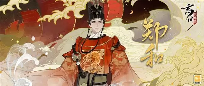 忘川风华录郑和强度分析