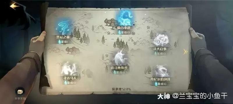 哈利波特魔法觉醒禁林探索值攻略