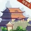 神都探奇