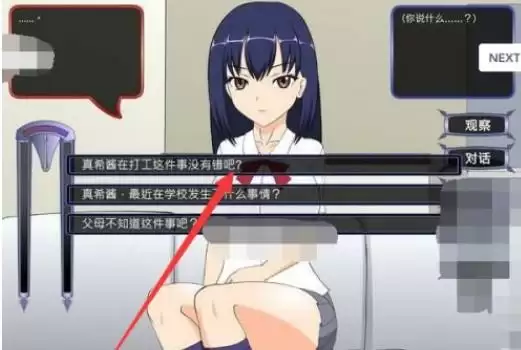 满脸嫌弃的侄女怎么达成四个结局