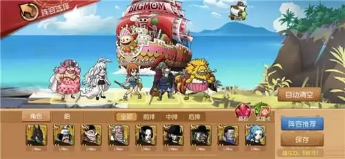 《航海王 启航》新版本亮点前瞻!