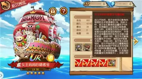 《航海王 启航》新版本亮点前瞻!