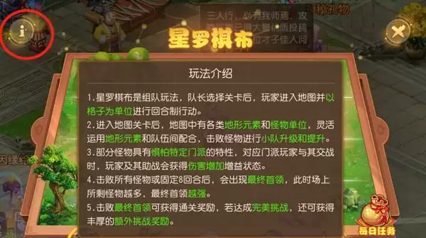 《梦幻西游》手游星罗棋布通关攻略大全