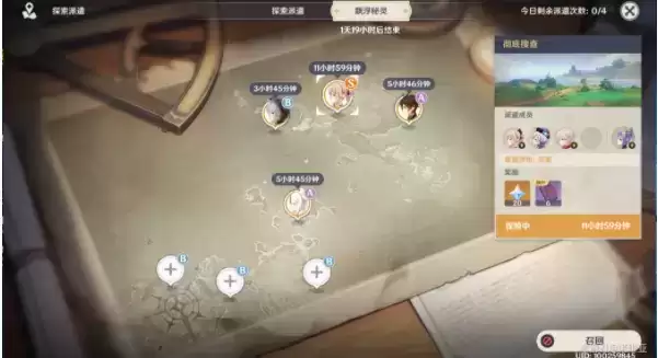 《原神》飘浮秘灵第六天路线攻略