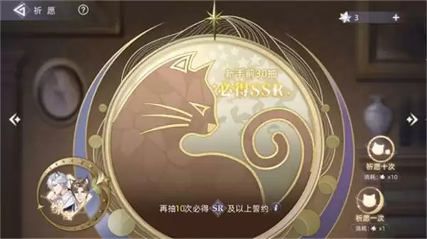 《猫之宿约者》卡池抽奖保底机制一览