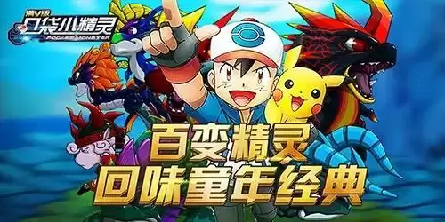 《口袋小精灵》2021礼包兑换码大全