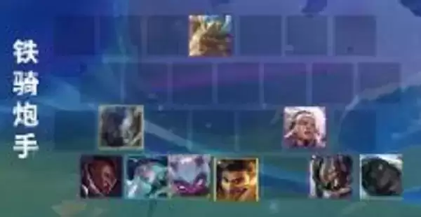 《金铲铲之战》赛娜阵容推荐