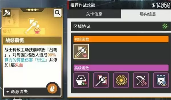 《少女前线云图计划》函数与算法玩法攻略
