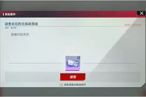 《漫威对决》礼包兑换码大全