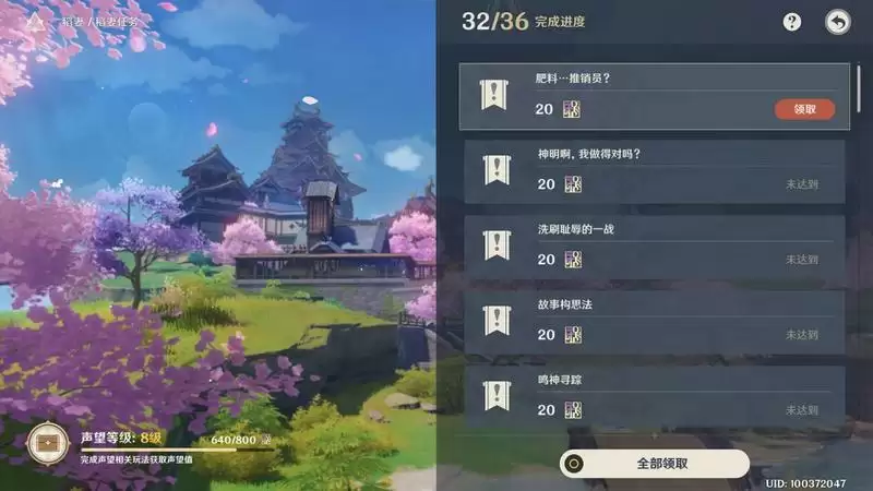 原神肥料推销员成就完成攻略