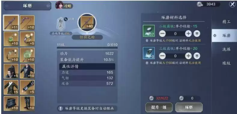 天涯明月刀手游装备琢磨玩法攻略