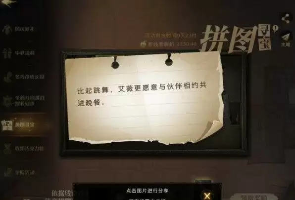 哈利波特魔法觉醒拼图寻宝925在哪?9.25拼图寻宝碎片线索位置攻略图片1