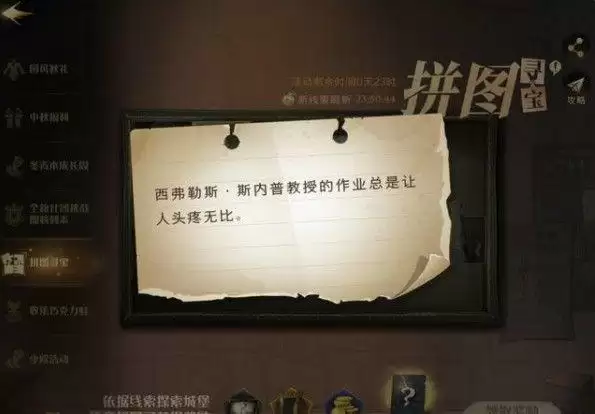 哈利波特魔法觉醒拼图寻宝925在哪?9.25拼图寻宝碎片线索位置攻略图片3