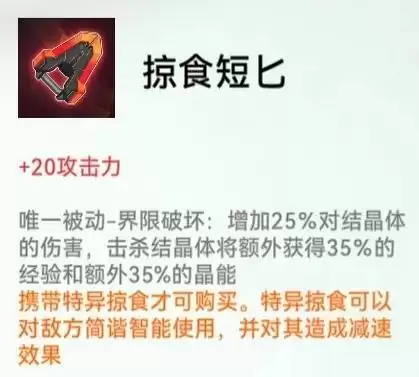 重构阿塔提斯黑井莺装备推荐 黑井莺什么装备好?图片2