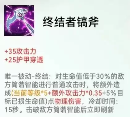 重构阿塔提斯黑井莺装备推荐 黑井莺什么装备好?图片4