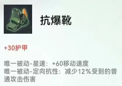 重构阿塔提斯黑井莺装备推荐 黑井莺什么装备好?图片3