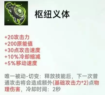 重构阿塔提斯黑井莺装备推荐 黑井莺什么装备好?图片5