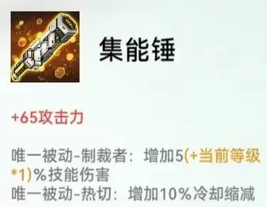 重构阿塔提斯黑井莺装备推荐 黑井莺什么装备好?图片6