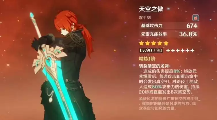 天空之傲给谁用