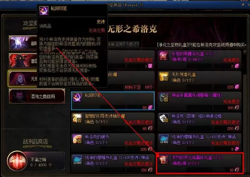 dnf浓烈的灵念结晶体怎么获得