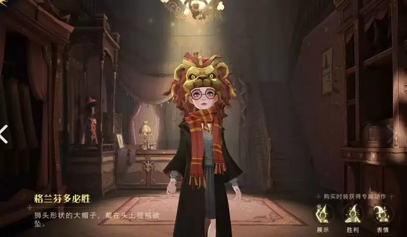 哈利波特魔法觉醒学院帽获得方法