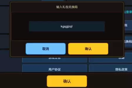 《坎公骑冠剑》9月24日礼包兑换码