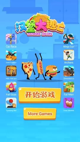 汉堡大逃亡 1.1.5 游戏图3
