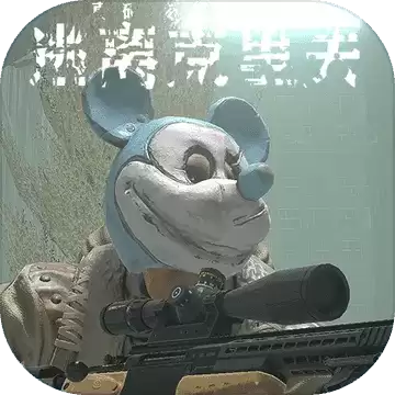逃离克里夫