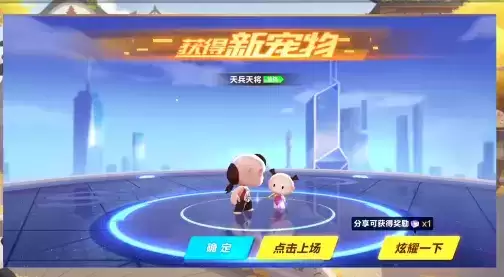 QQ飞车手游天兵天将多少点券出