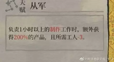 江南百景图花木兰技能天赋介绍