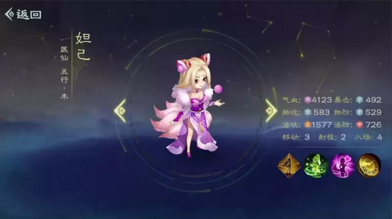 仙弈传说妲己阵容搭配推荐