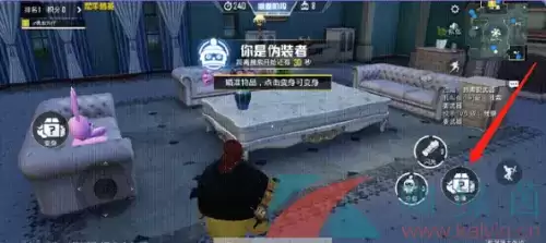 《和平精英》躲猫猫伪装者变身攻略