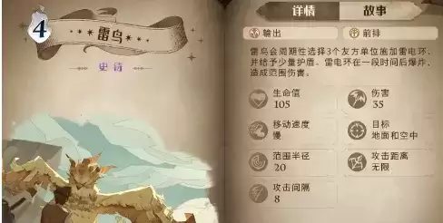 《哈利波特魔法觉醒》雷鸟卡牌玩法攻略