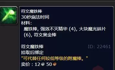 符文魔铁棒图纸在哪