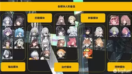 《少前云图计划》组队思路详解