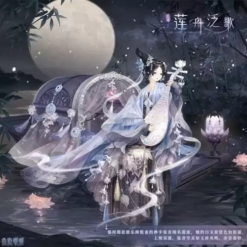 《奇迹暖暖》莲舟泛歌套装图文展示