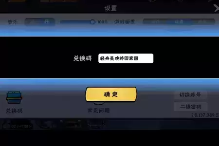 《忍者必须死3》2021年9月27日兑换码